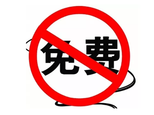 芬兰2017年开始向非欧盟学生收学费