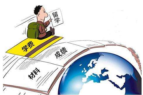 出国留学的条件  英澳新美各国留学条件盘点