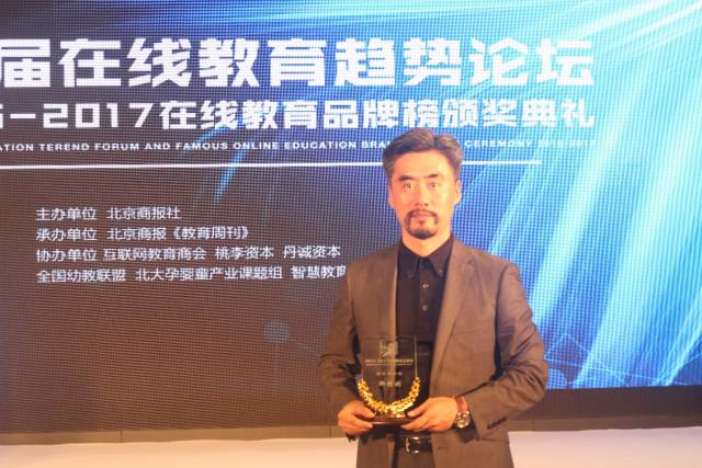 柳橙网引领互联网留学 荣膺教育服务创新奖