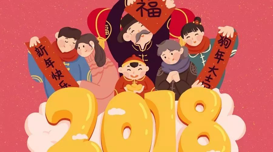 狗年吉祥|柳橙网春节假期安排通知
