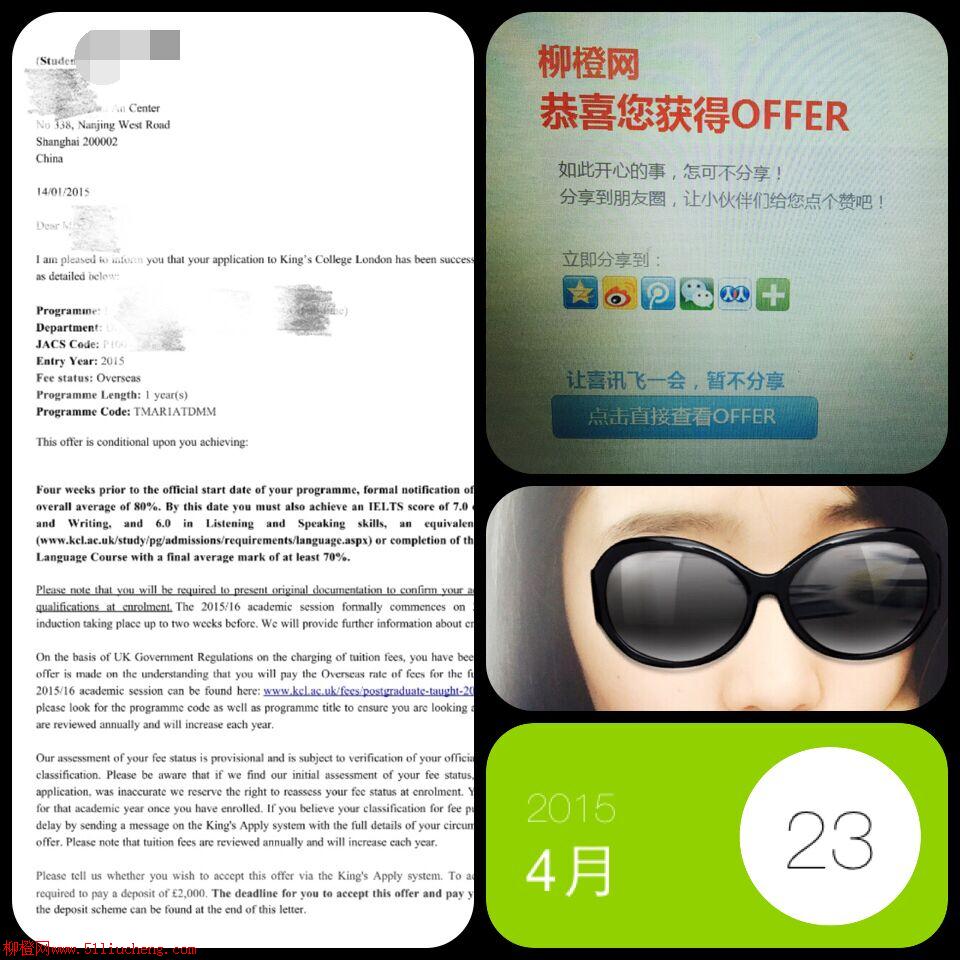 表白柳橙