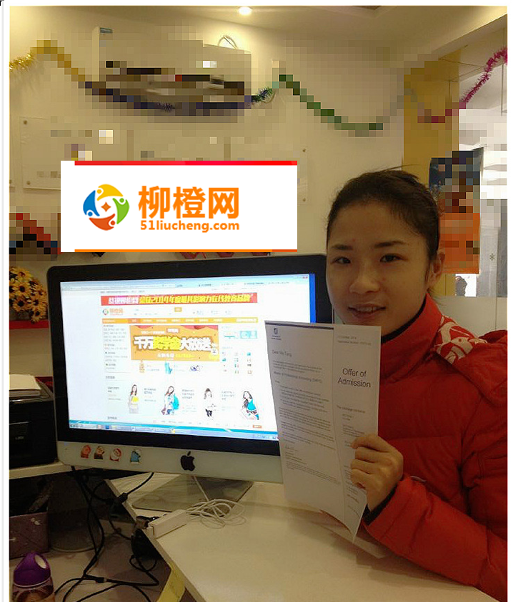 表白柳橙