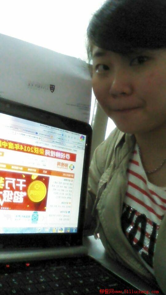 表白柳橙