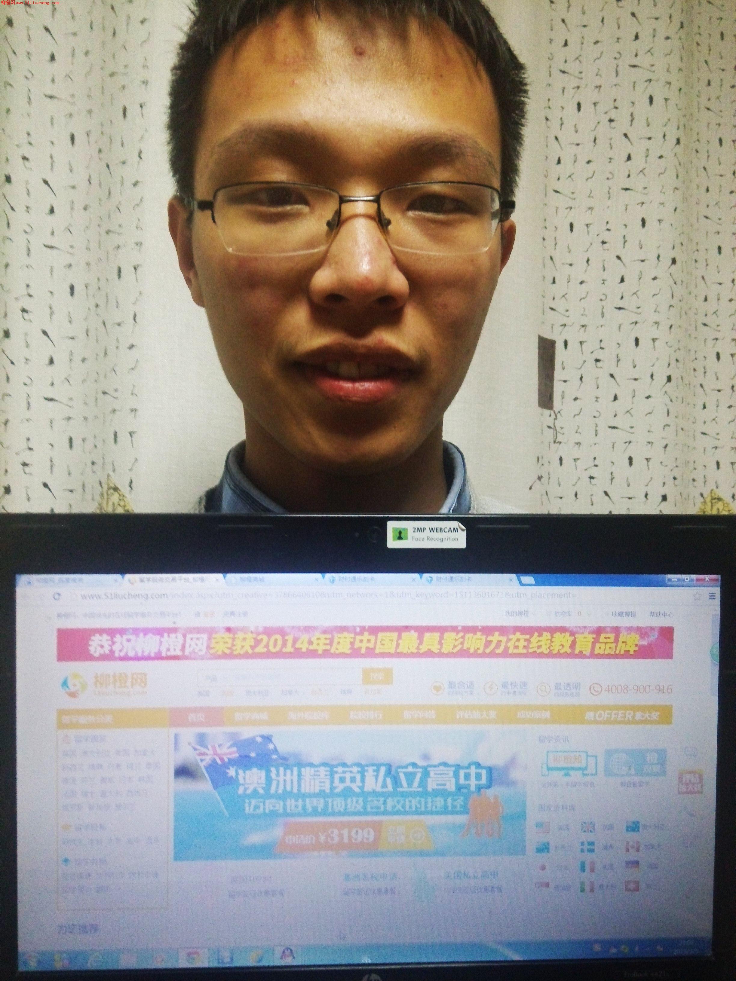 表白柳橙