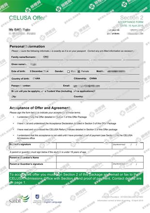 柳橙网成功案列offer展示