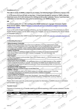 柳橙网成功案列offer展示