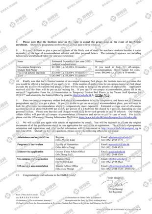 柳橙网成功案列offer展示