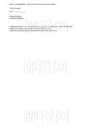 柳橙网成功案列offer展示