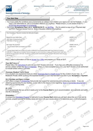 柳橙网成功案列offer展示