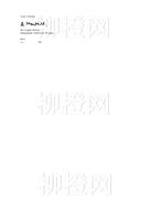 柳橙网成功案列offer展示