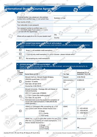 柳橙网成功案列offer展示