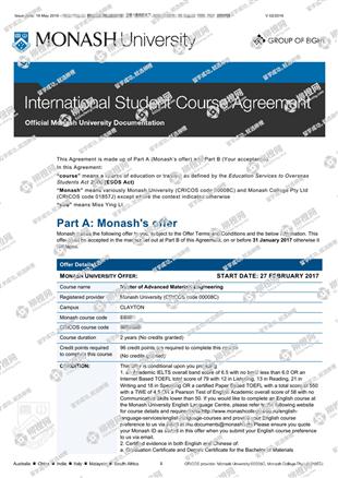 柳橙网成功案列offer展示