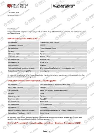柳橙网成功案列offer展示