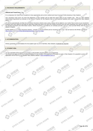 柳橙网成功案列offer展示