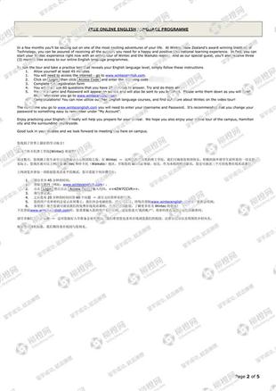 柳橙网成功案列offer展示