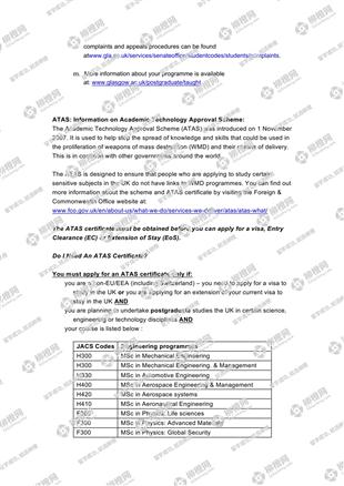 柳橙网成功案列offer展示