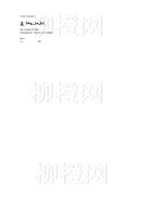 柳橙网成功案列offer展示
