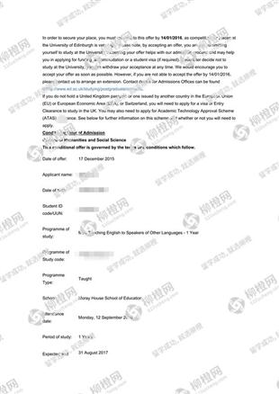 柳橙网成功案列offer展示