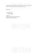 柳橙网成功案列offer展示