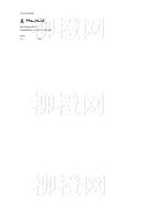 柳橙网成功案列offer展示