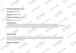 柳橙网成功案列offer展示