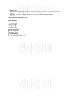 柳橙网成功案列offer展示