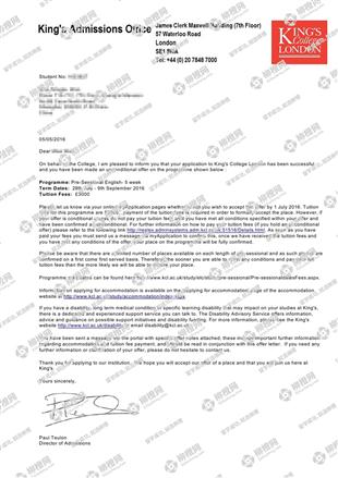 柳橙网成功案列offer展示