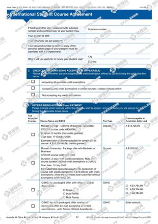 柳橙网成功案列offer展示