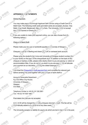 柳橙网成功案列offer展示