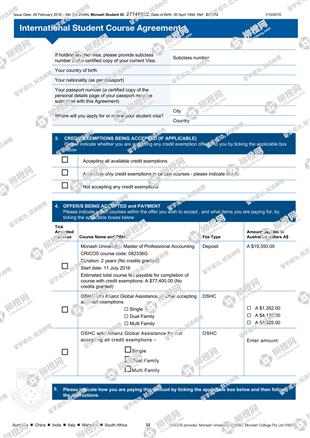 柳橙网成功案列offer展示