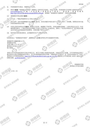 柳橙网成功案列offer展示