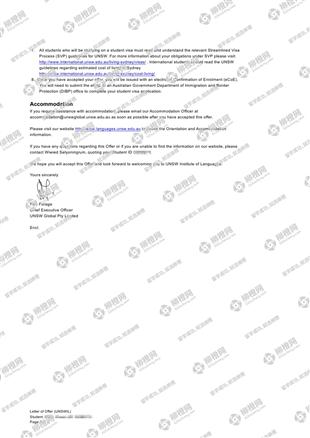 柳橙网成功案列offer展示