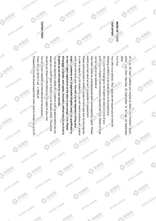 柳橙网成功案列offer展示