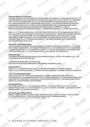 柳橙网成功案列offer展示