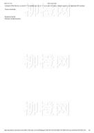 柳橙网成功案列offer展示