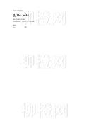 柳橙网成功案列offer展示