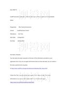 柳橙网成功案列offer展示