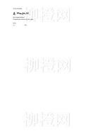 柳橙网成功案列offer展示