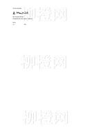 柳橙网成功案列offer展示