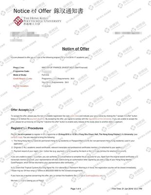 柳橙网成功案列offer展示