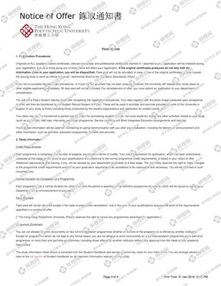 柳橙网成功案列offer展示