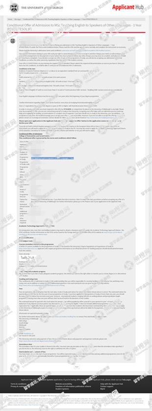 柳橙网成功案列offer展示