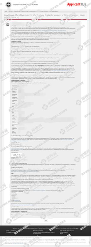 柳橙网成功案列offer展示