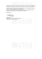 柳橙网成功案列offer展示
