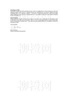 柳橙网成功案列offer展示