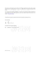 柳橙网成功案列offer展示