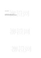 柳橙网成功案列offer展示
