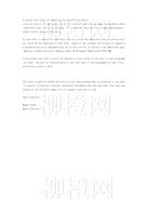 柳橙网成功案列offer展示