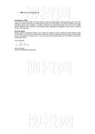 柳橙网成功案列offer展示