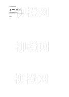 柳橙网成功案列offer展示